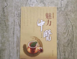 代温灸膏,温灸膏：古老中医疗法的现代魅力