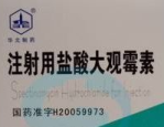 盐酸万古霉素,万古霉素：抗生素中的战斗菌，守护你的生命安全