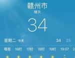 赣州今日天气：阳光与微风的完美舞动，开启全新一天！